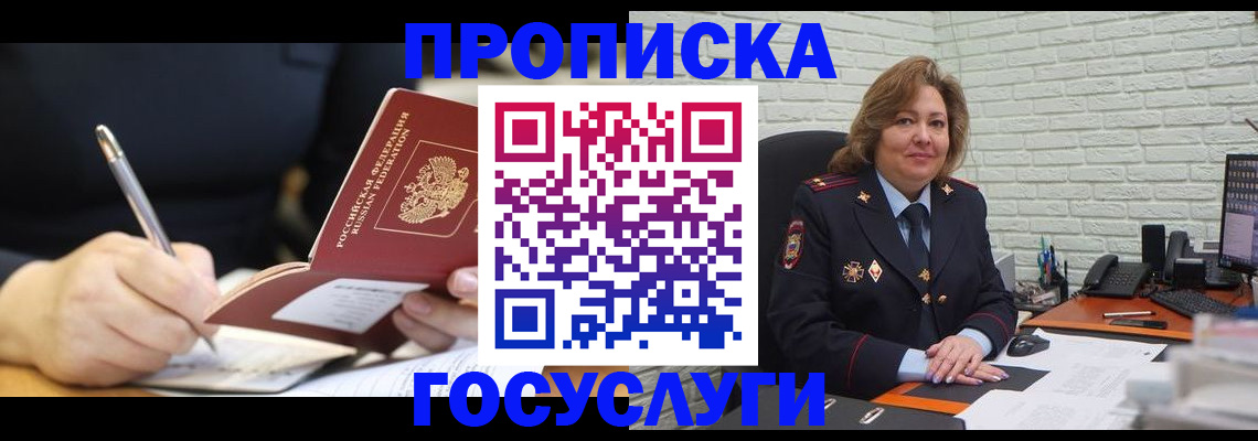 прописка поиск в Высоковске