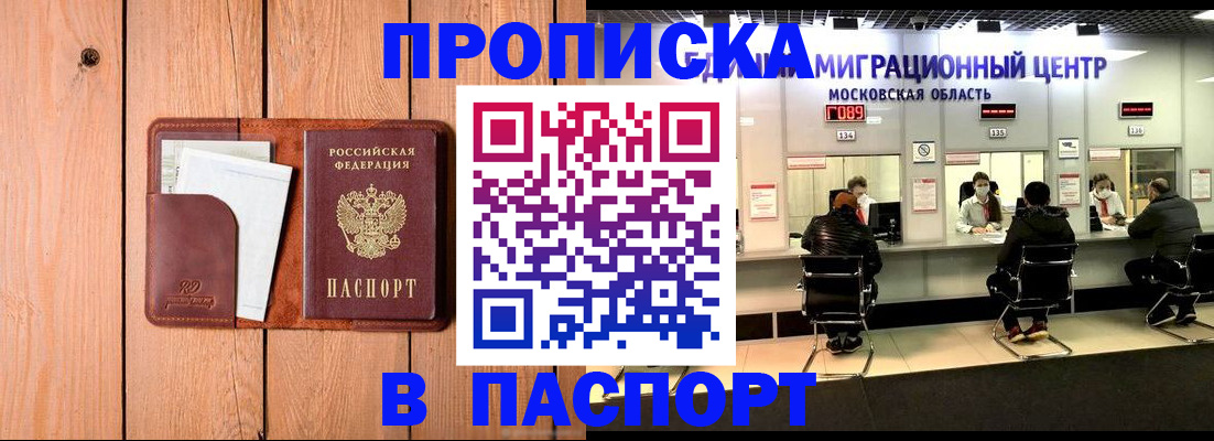 временная регистрация поиск в Высоковске